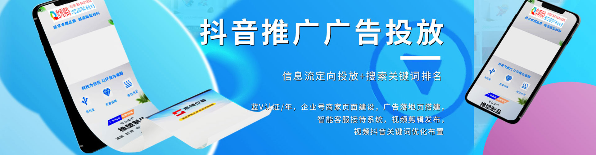 西双版纳竞价开户推广