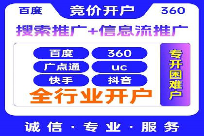 案例分析：成功开户后如何优化推广